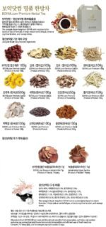 총명탕 (Chongmyeong Tang) - Image 2