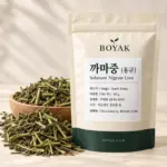 까마중 (용규) / Solanum Nigrum Linn BOYAK pouch and actual sold ingredient packaging example