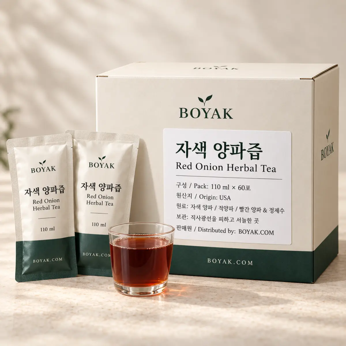 자색 양파즙