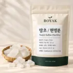 망초 / 현명분 / Natrii Sulfas (Na2SO4) BOYAK pouch and actual sold ingredient packaging example