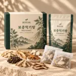 보중익기탕 · 약재 키트 · AI 생성 포장 시안